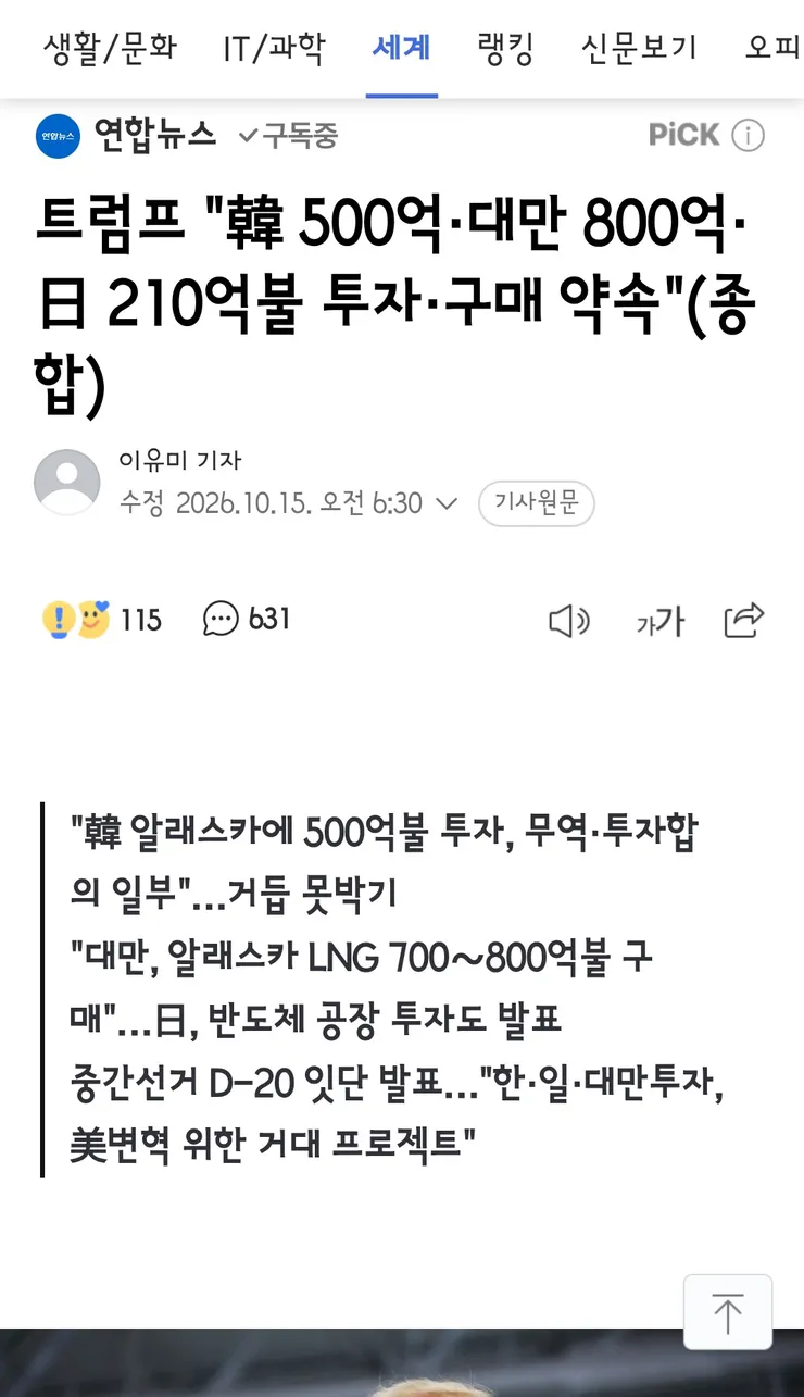 권력 탈환 뒤 '트럼프 지우기' 100일 계획 준비하는 민주당 이미지 5