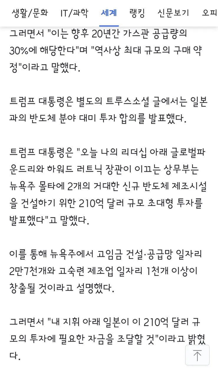 권력 탈환 뒤 '트럼프 지우기' 100일 계획 준비하는 민주당 이미지 6