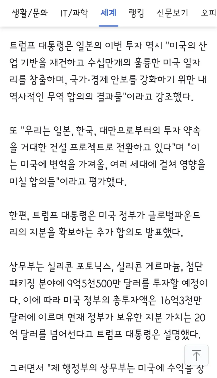 권력 탈환 뒤 '트럼프 지우기' 100일 계획 준비하는 민주당 이미지 7