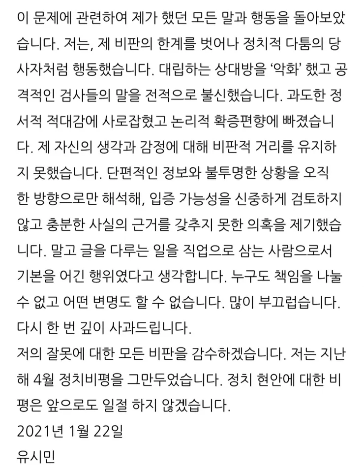 유시민 작가님의 당대의 명문 이미지 2
