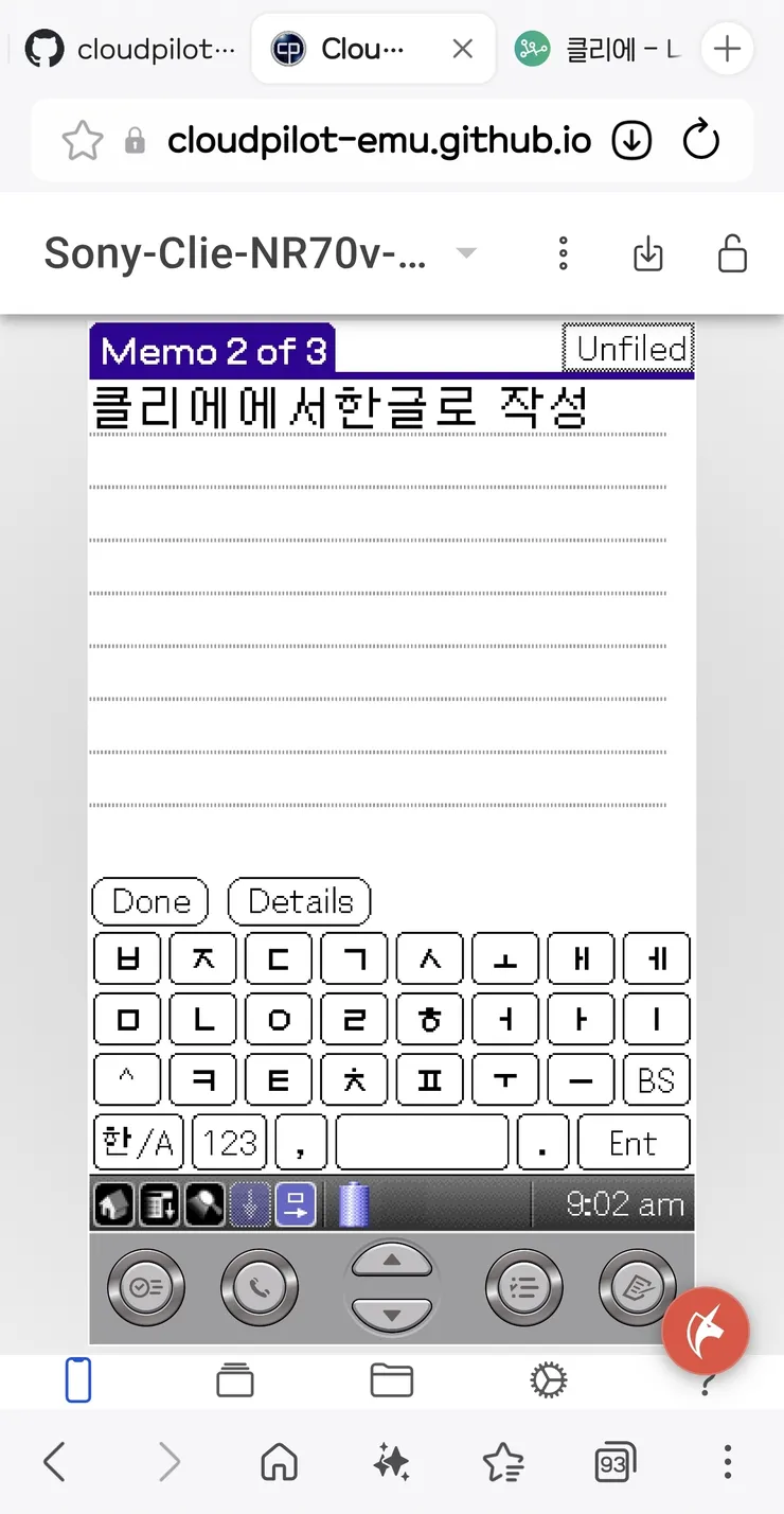 클리에 nr70v용 한글자판.. 이미지 1