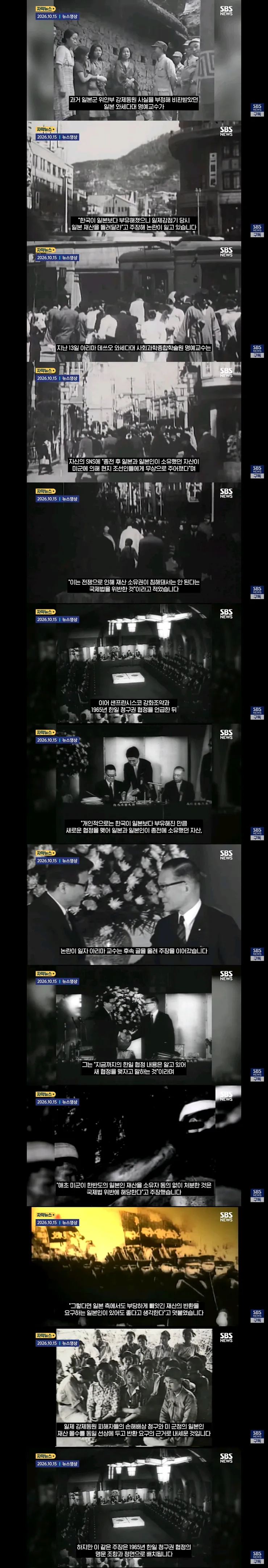 우리나라 역사에 관해 또 심기 건드리는 일본과 중국 이미지 1