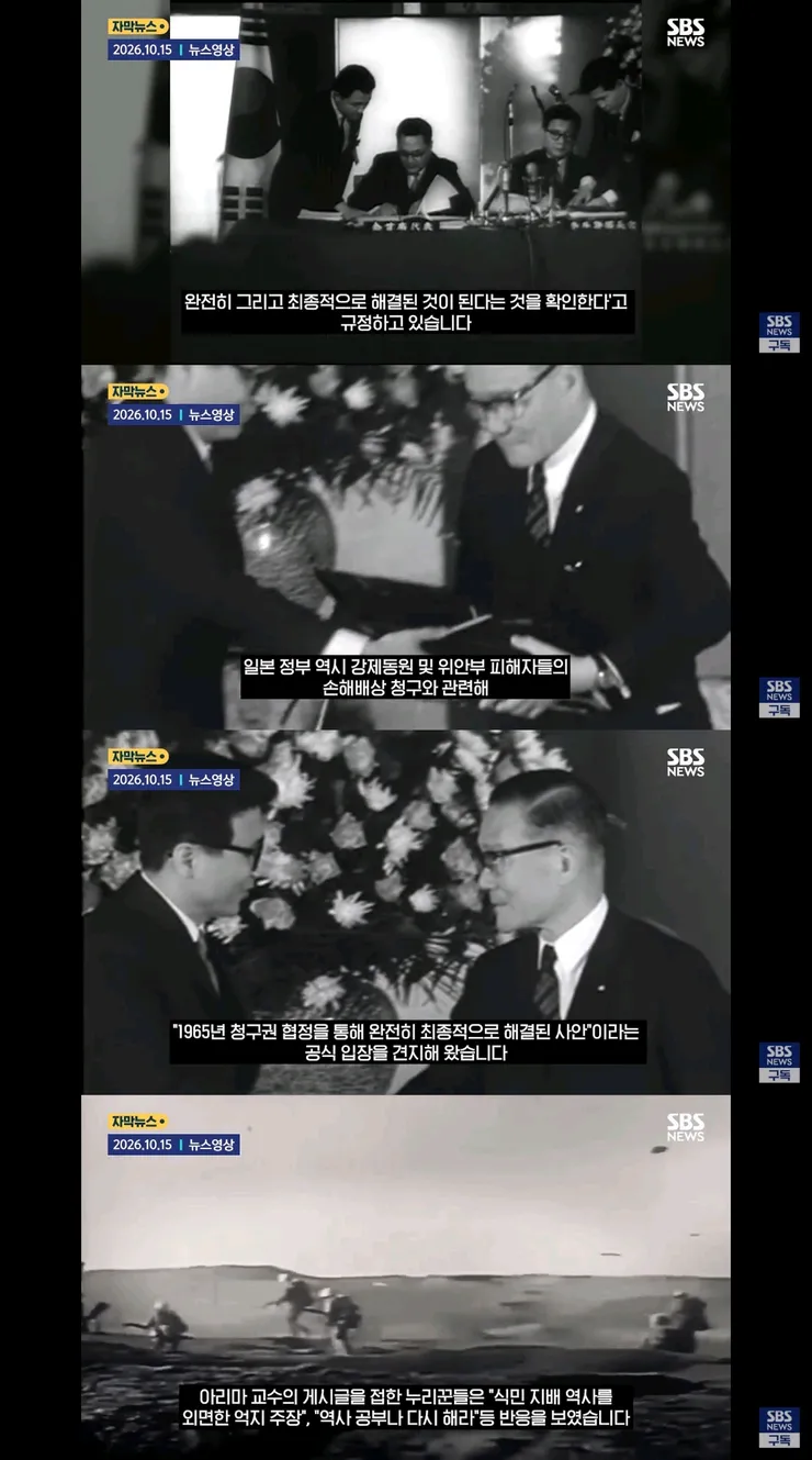 우리나라 역사에 관해 또 심기 건드리는 일본과 중국 이미지 2