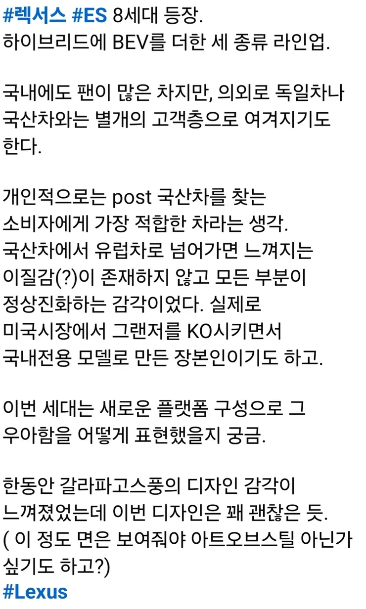 그랜저가 렉서스ES에게 졌다는 모 유튜버 이미지 1