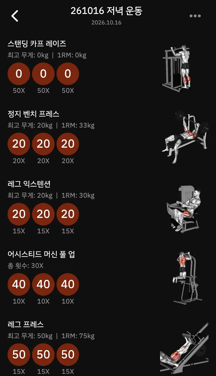 40대 중반을 달려가는 아저씨의 오늘의 운동.jpg 이미지 3