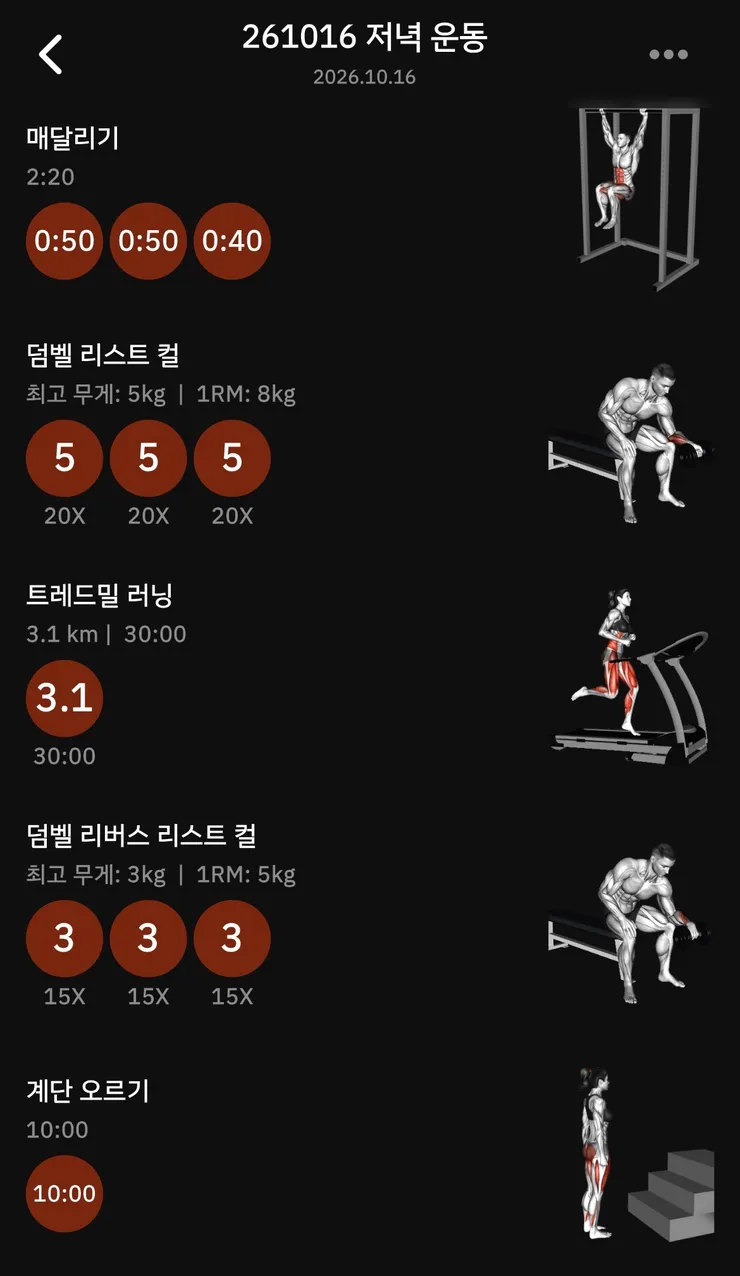 40대 중반을 달려가는 아저씨의 오늘의 운동.jpg 이미지 4