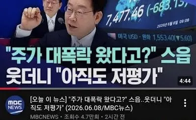 주식과 국민연금으로 정부에 대한 분노가 엄청나네요. 이미지 1