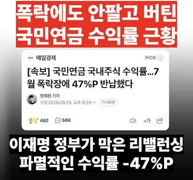 주식과 국민연금으로 정부에 대한 분노가 엄청나네요. 이미지 2