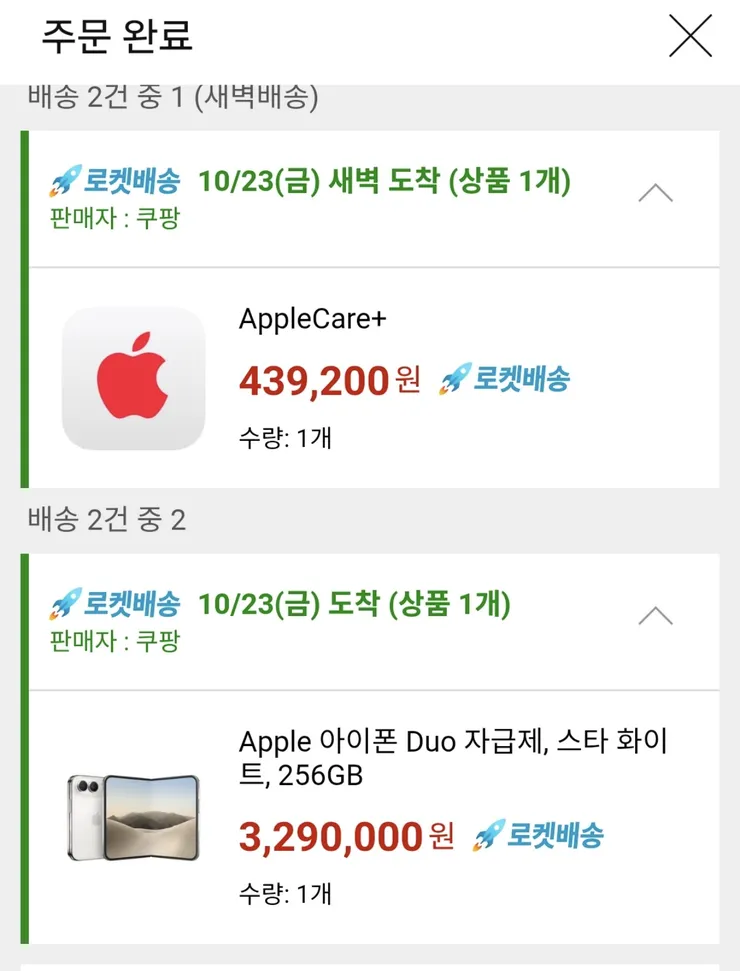 애플 제품 나름 꽤 사봤지만 애플케어+는 처음 사보네요. 이미지 1