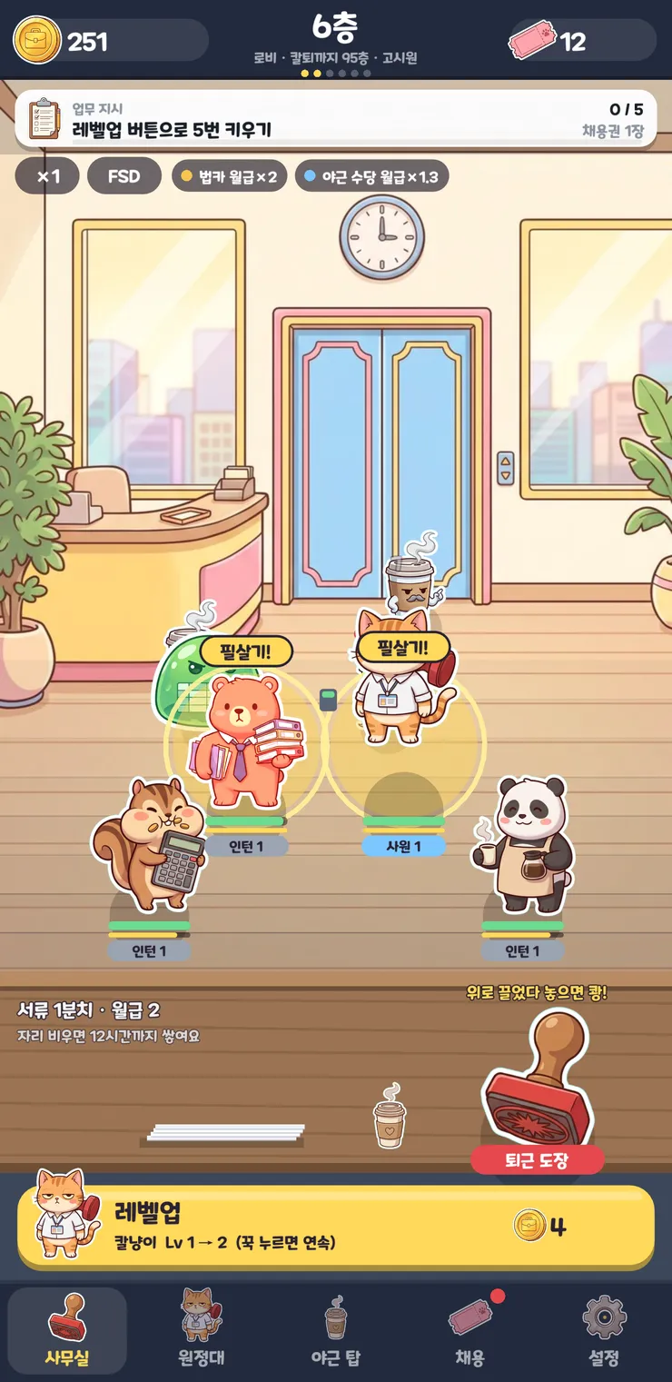 1_사무실.png