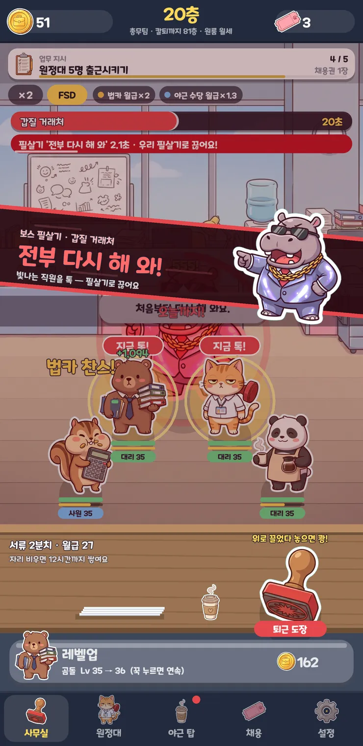 2_갑질거래처.png