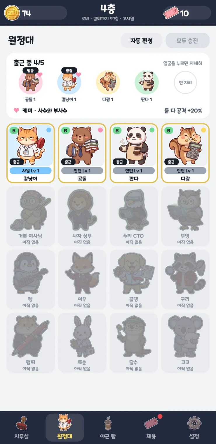 4_원정대.png