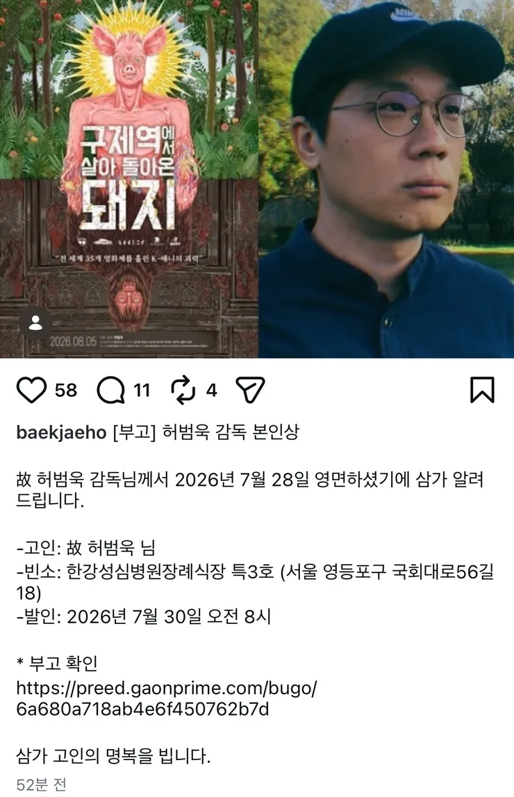 다음주에 개봉하는 국산 애니메이션 이미지 2