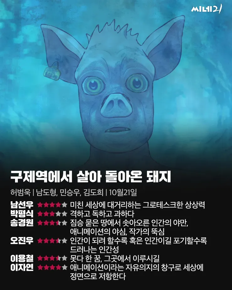 다음주에 개봉하는 국산 애니메이션 이미지 3