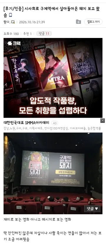 다음주에 개봉하는 국산 애니메이션 이미지 4