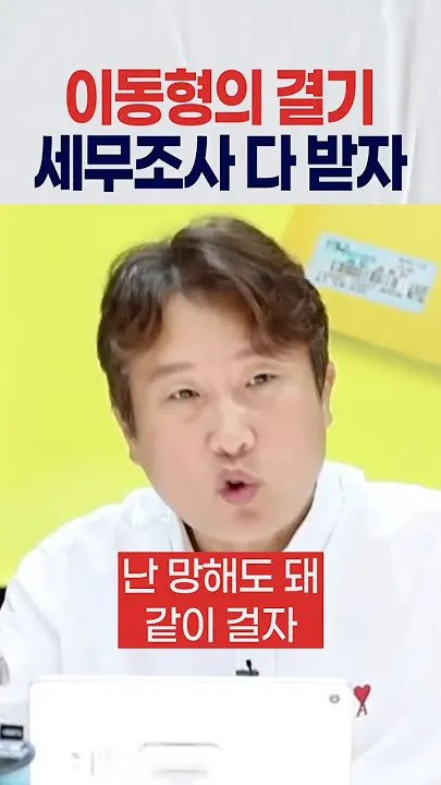 이젠 이재명대통령이 하고싶은데로 할수있게되었네요 이미지 1
