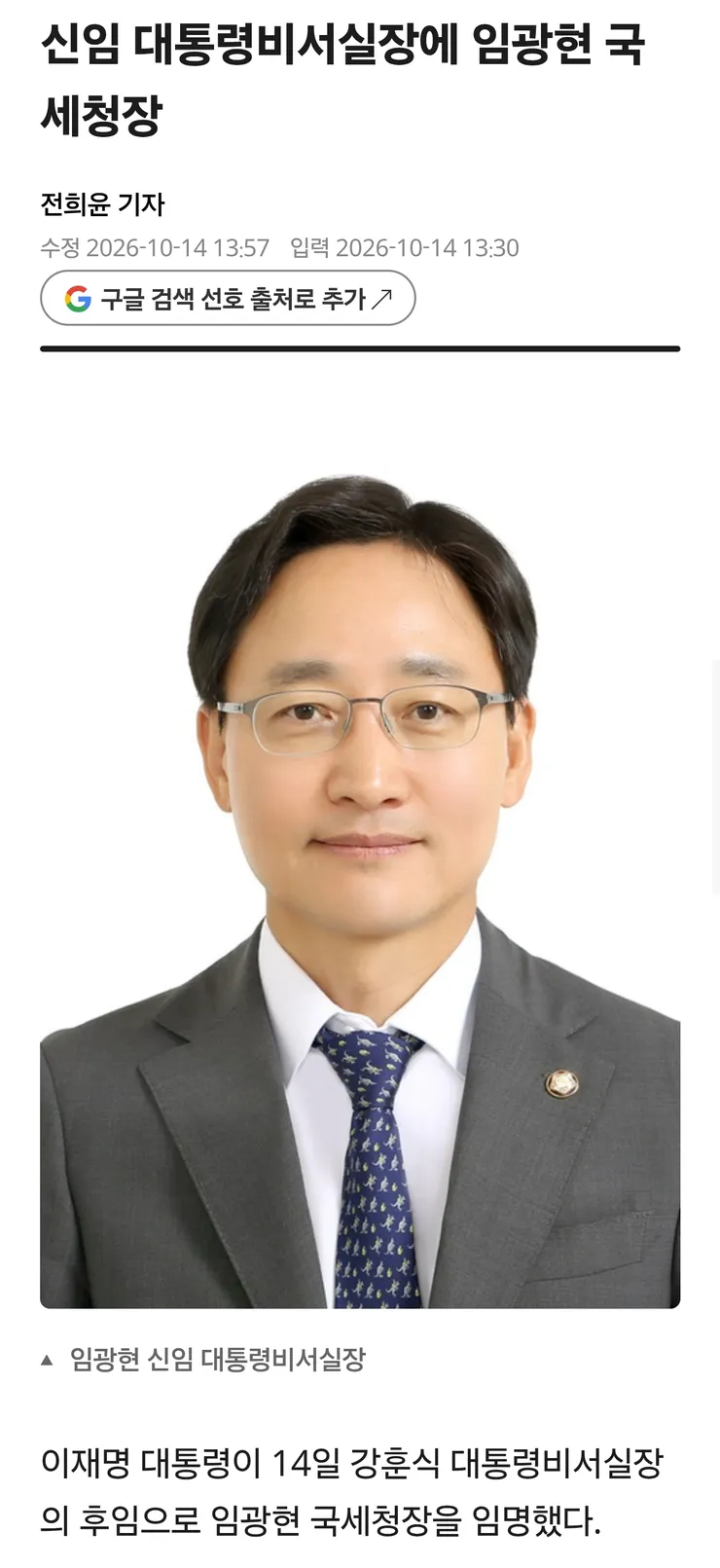 이젠 이재명대통령이 하고싶은데로 할수있게되었네요 이미지 2