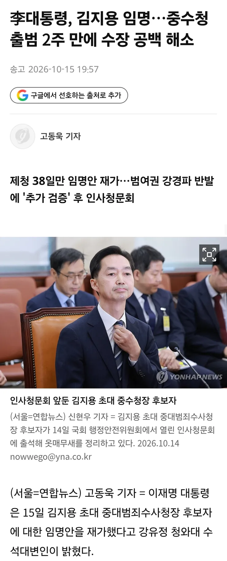 이젠 이재명대통령이 하고싶은데로 할수있게되었네요 이미지 3