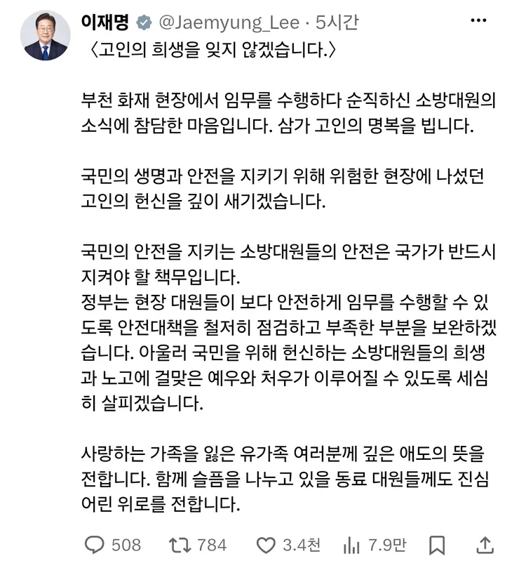 소방관 처우에 대해 잘 아시는 분이 예산이 줄어든걸 몰라요. 이미지 3