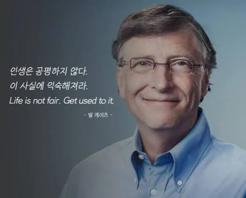 공평, 공정 아직도 그게 답인거 같아요? 이미지 1