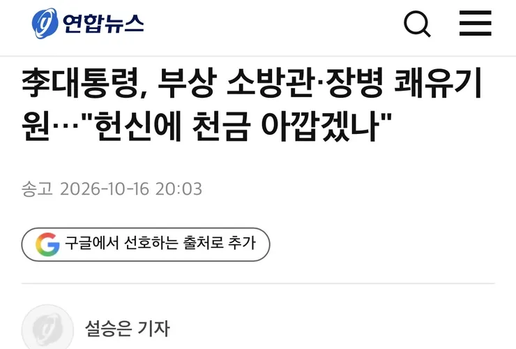 오늘도 이재명정부와 싸우는 이재명씨 이미지 1