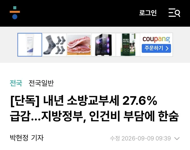 오늘도 이재명정부와 싸우는 이재명씨 이미지 2