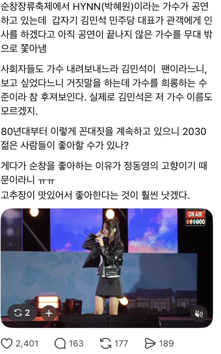 김민석 SNS에서 욕 엄청 먹네요. 이미지 1