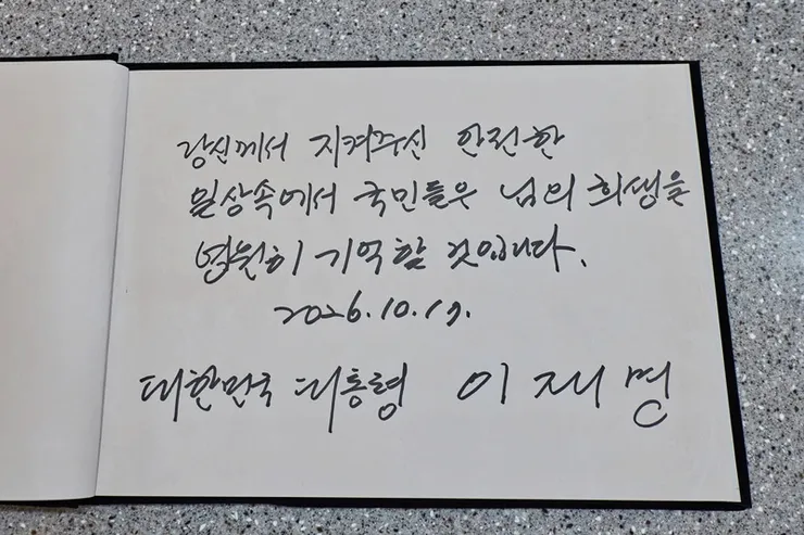 순직 소방관 빈소 방문한 이재명 대통령/유족들의 호소 이미지 2