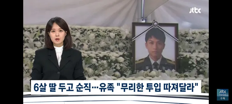 순직 소방관 빈소 방문한 이재명 대통령/유족들의 호소 이미지 3