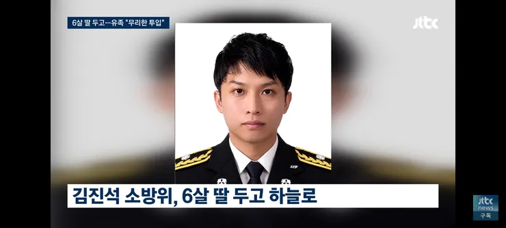 순직 소방관 빈소 방문한 이재명 대통령/유족들의 호소 이미지 4
