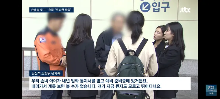 순직 소방관 빈소 방문한 이재명 대통령/유족들의 호소 이미지 5