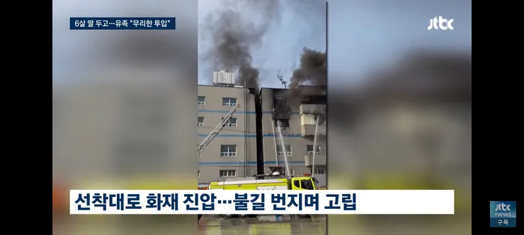 순직 소방관 빈소 방문한 이재명 대통령/유족들의 호소 이미지 6