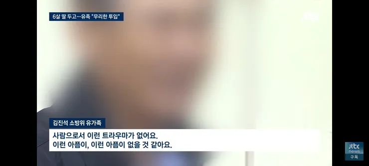 순직 소방관 빈소 방문한 이재명 대통령/유족들의 호소 이미지 7