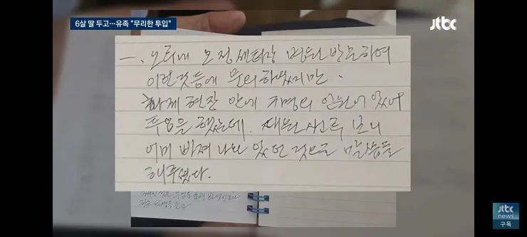 순직 소방관 빈소 방문한 이재명 대통령/유족들의 호소 이미지 8