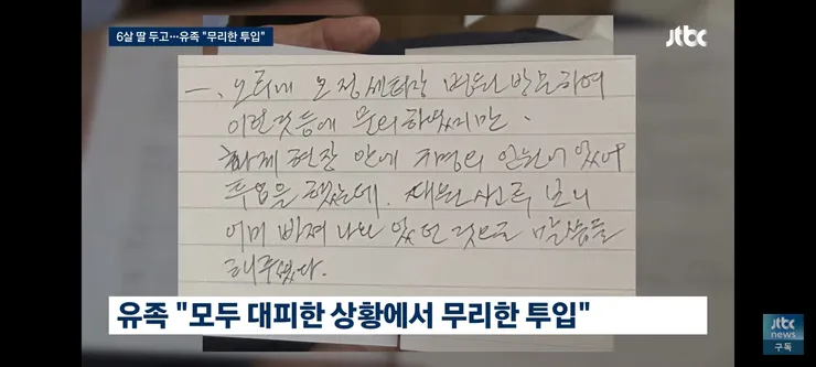 순직 소방관 빈소 방문한 이재명 대통령/유족들의 호소 이미지 9