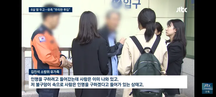 순직 소방관 빈소 방문한 이재명 대통령/유족들의 호소 이미지 10