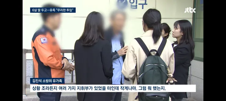 순직 소방관 빈소 방문한 이재명 대통령/유족들의 호소 이미지 11