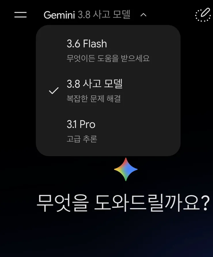 어우 제미나이는 교육용 프로에는 아르곤 안풀어줘요 이미지 1
