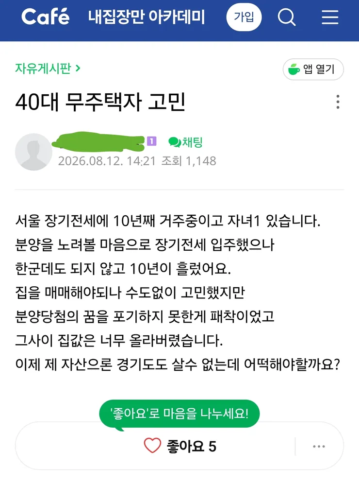 서울 청약 난민들 진짜 답이없긴해요 이미지 1