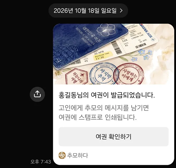 스크린샷 2026-10-18 194823.png