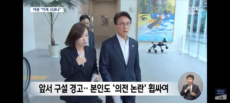 김민석과 추미애의 사과 논란 이미지 1