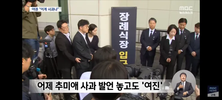 김민석과 추미애의 사과 논란 이미지 2