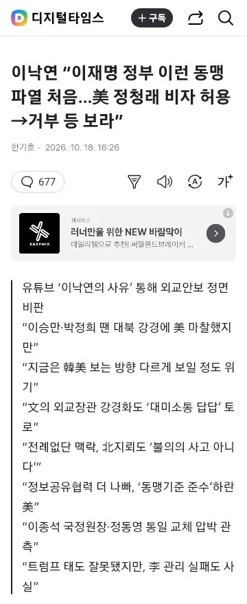 이낙연 오랜만에 등판 이미지 1