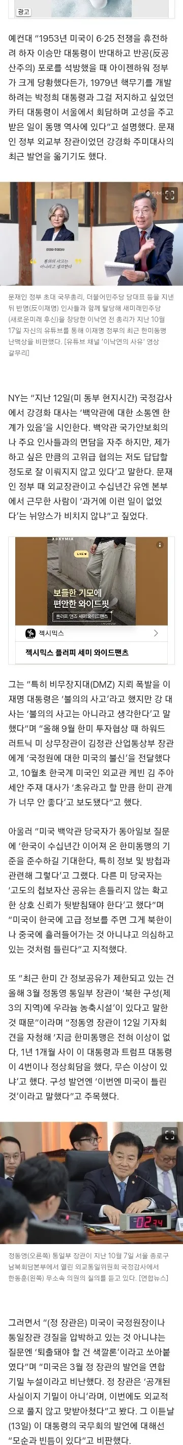 이낙연 오랜만에 등판 이미지 2