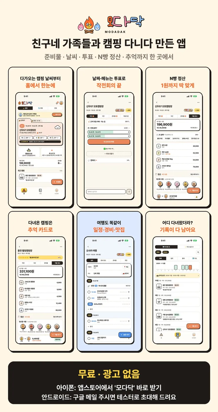 모다닥_소개.jpg