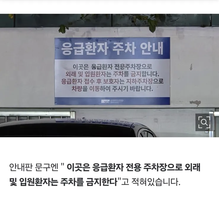 순직 소방관 조문 간 김민석, ‘응급환자 전용주차장’에 주차 이미지 1