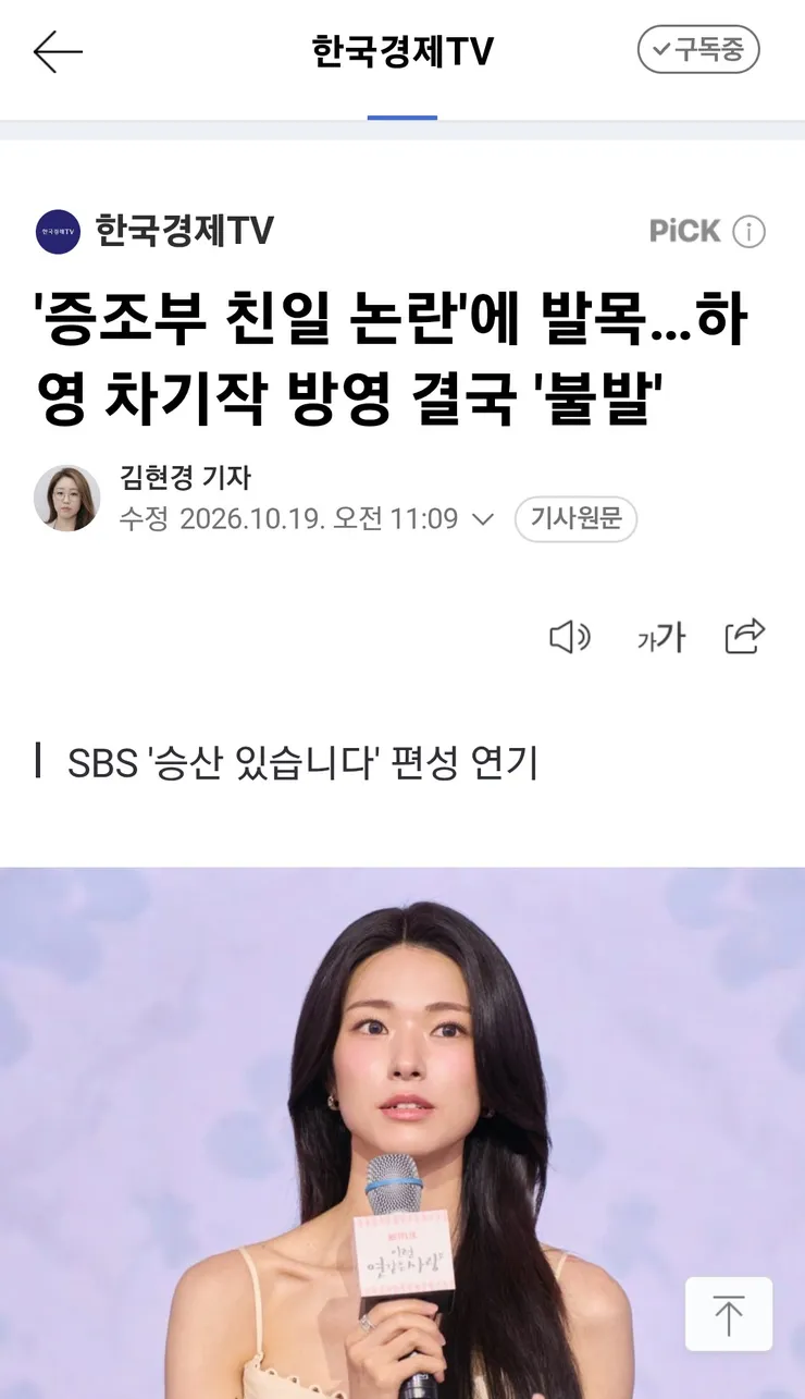 하영 출연 드라마 결국 편성 연기,김래원 주연 풀카운트 대체 편성 이미지 1
