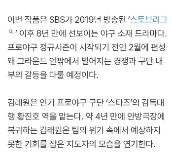 하영 출연 드라마 결국 편성 연기,김래원 주연 풀카운트 대체 편성 이미지 4