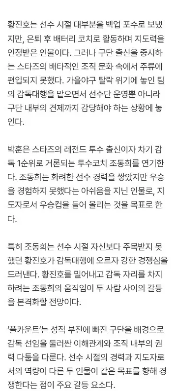 하영 출연 드라마 결국 편성 연기,김래원 주연 풀카운트 대체 편성 이미지 5