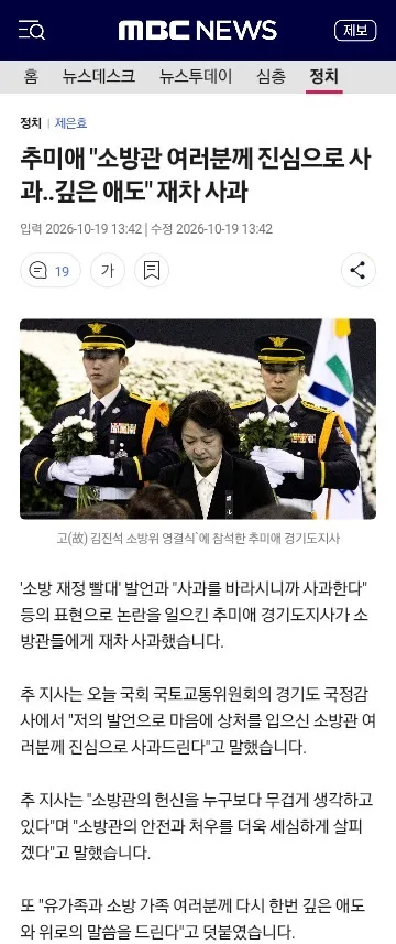 헌신 잊지않겠다' 부천 순직 소방관 영결식 엄수 이미지 3